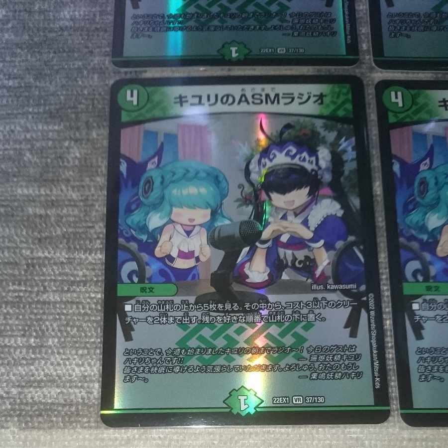 ASM Radio in Kiuri, VR 37/130