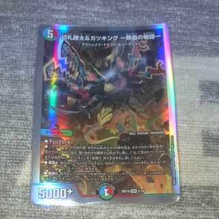 Katsuta Kirifuda & Katsu King -Story of Hot Blood- DSR 1/14