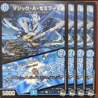 srs set discount magic a semipulo｜kasaya anyway bulette n cicada ming ming u 32/74