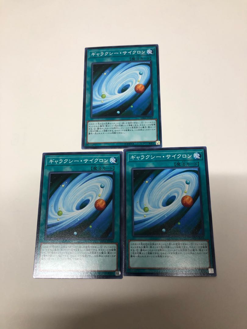 ギャラクシー・サイクロン ノーマル JP044 3枚セット