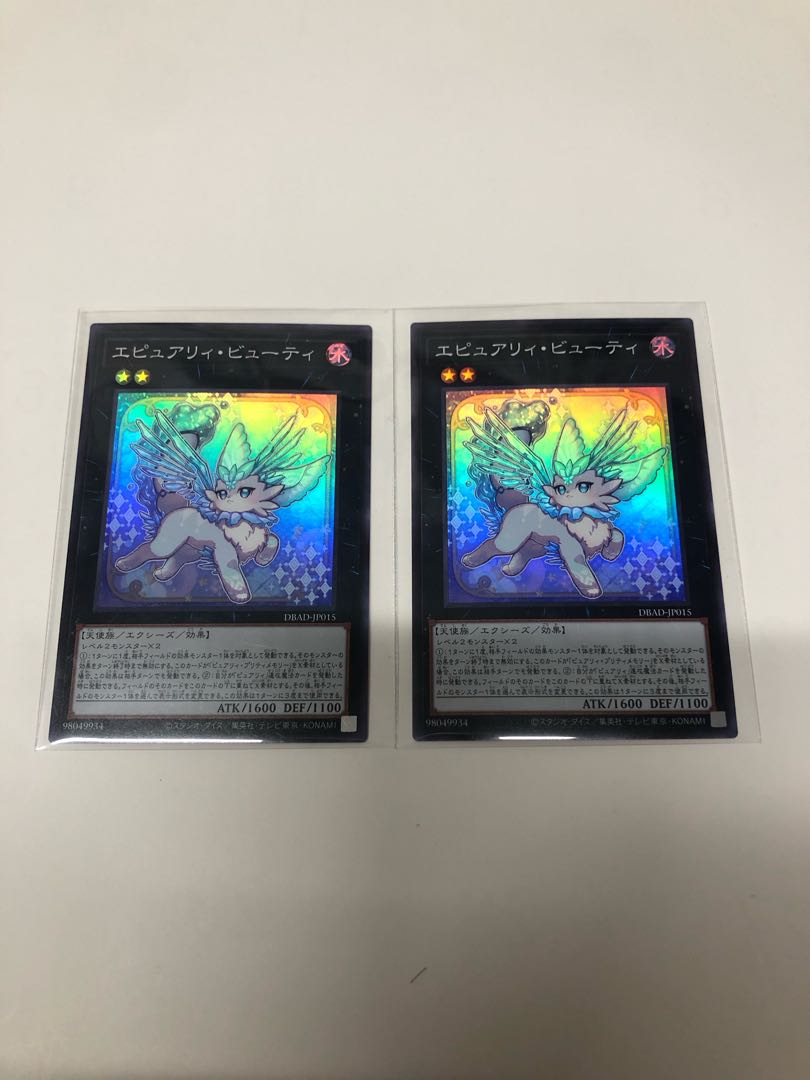 Epuilly Beauty Super Rare JP015 Set of 2