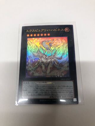 Exupery Happiness Ultra Rare JP017
