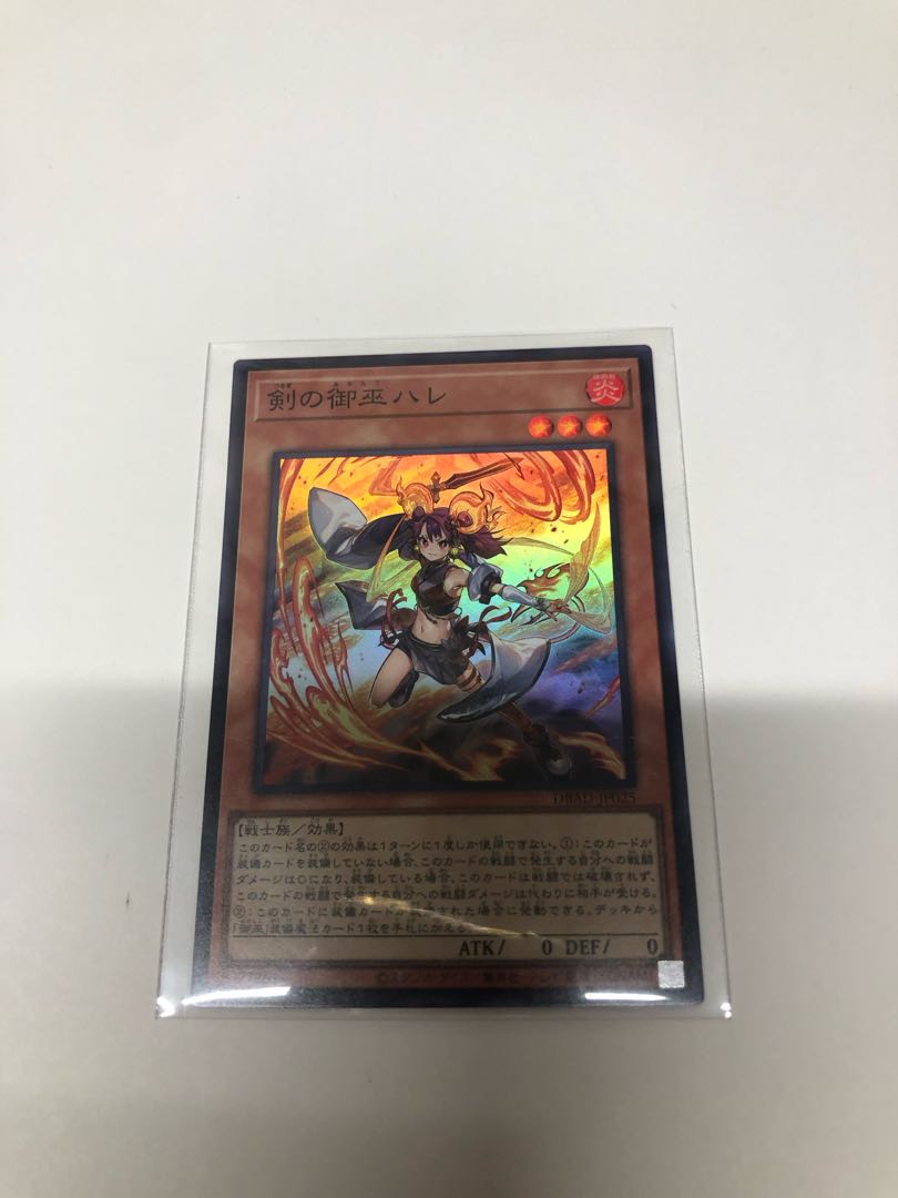 Sword of Miko Hare Super Rare JP025