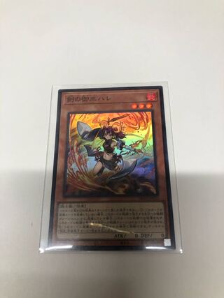 Sword of Miko Hare Super Rare JP025