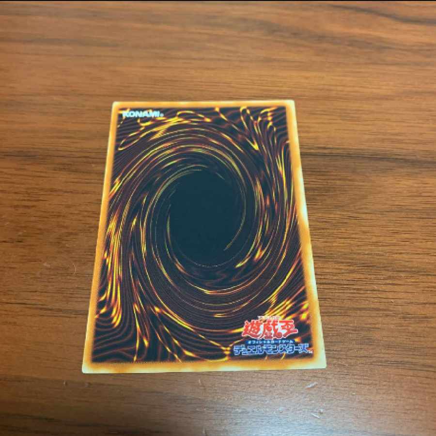 Yu-Gi-Oh! Ocean Dragon Lord - Neo-Daedalus 1枚