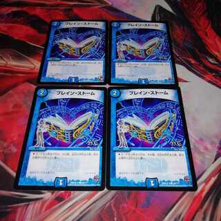 ブレインストーム シークレットクロックタワー 4枚セット