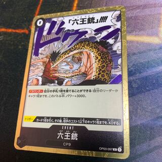 Rokuou Gun R-97 OP03 Mighty Enemy One Piece Card Game