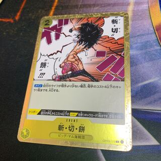 Zan-Kiri Mochi Zangirimochi R-119 OP03 Mighty Enemy One Piece Card Game