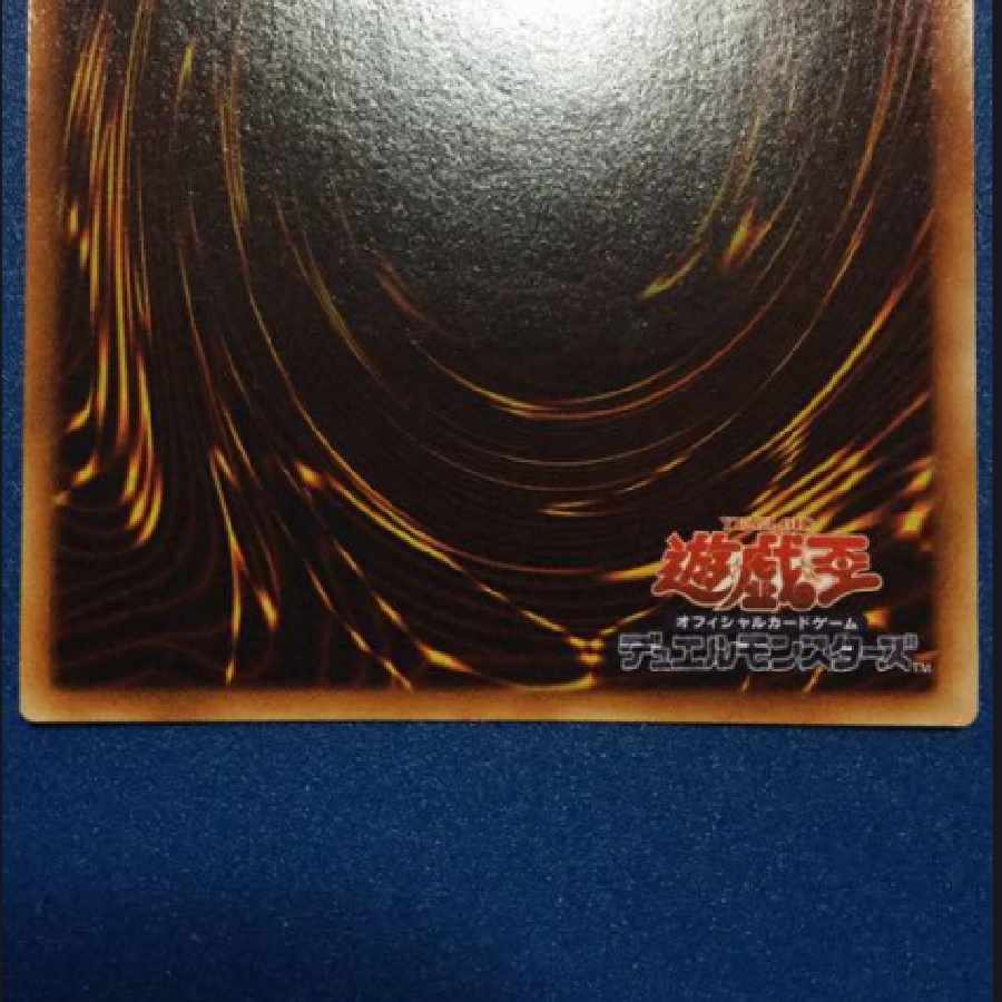 遊戯王　神炎皇ウリア　レリーフ　美品 遊戯王 神炎皇ウリア レリーフ 美品｜Yahoo!フリマ（旧PayPayフリマ）