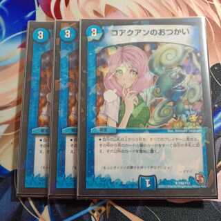 コアクアンのおつかい　プロモ