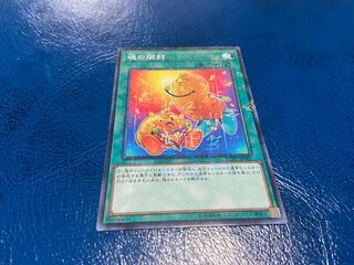 TAKUMI] Soul Opening Millennium A-331