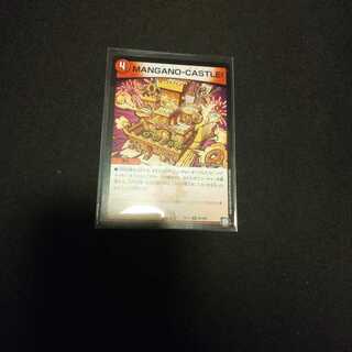 MANGANO-CASTLE マンガノキャッスル