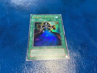 TAKUMI] Dark Magic Curtain Ultra Rare A-333
