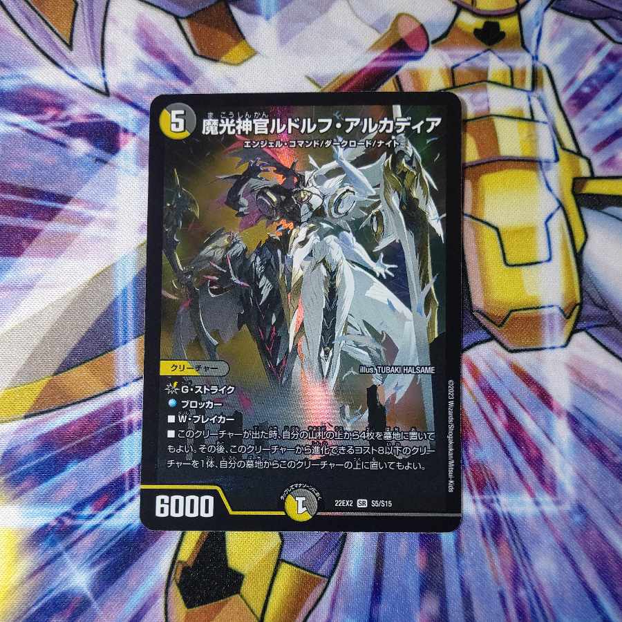 Magic Light Priest Rudolf Arcadia, SR S5/S15