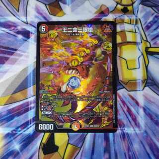 One King Two Lives Three Eyes Spear SR S9/S15