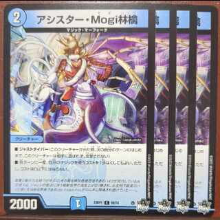 村田さん専用　srsセット割引　アシスター・Mogi林檎 C 58/74