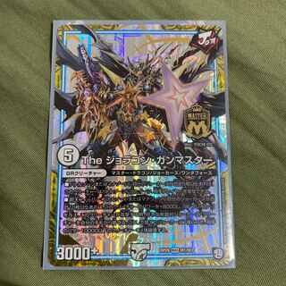 Theジョラゴンガンマスター