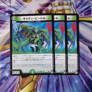 Cady Bedele U 49/74 Set of 3