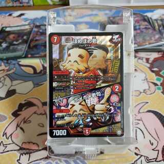 ほめほめ老/ホメホメ老句