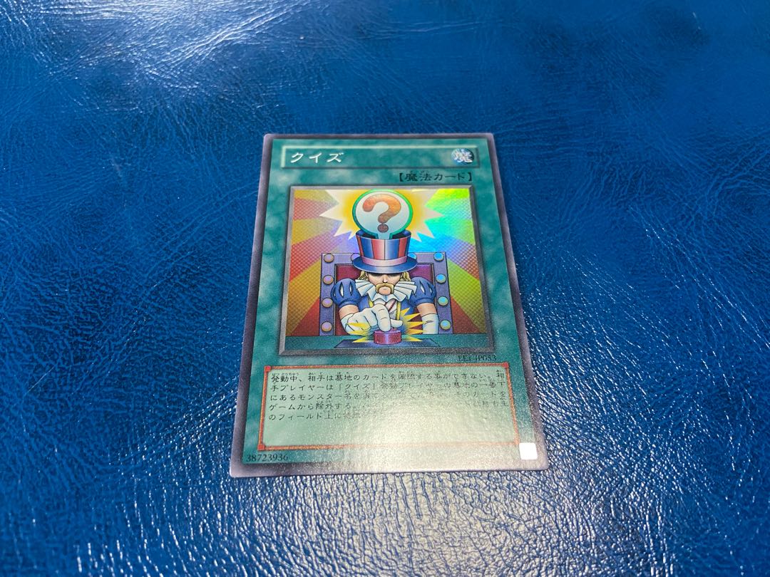 TAKUMI]Question Super Rare A-337