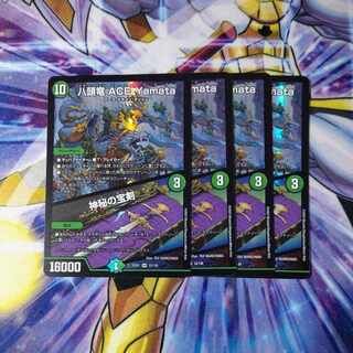 Eight-headed Dragon ACE-Yamata｜Mystical Treasure Sword VR 33/130 Set of 4