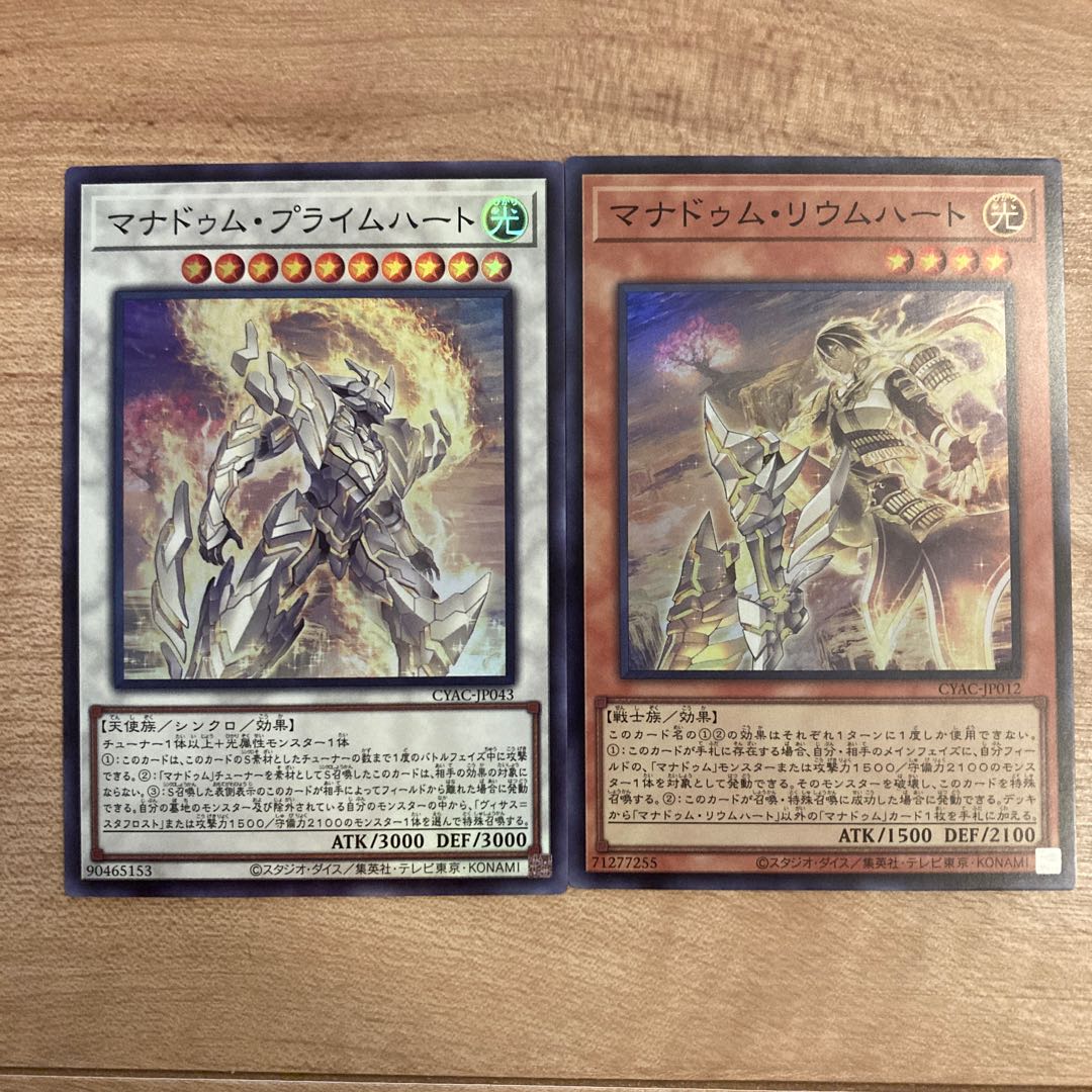 Manadum Rium Heart Super Rare JP012 Manadum Prime Heart