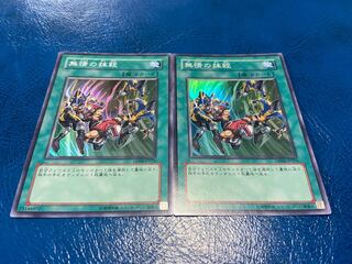 TAKUMI] Ruthless Denial Super Rare, 2 copies, A-339