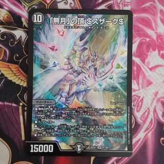 Summit of "no moon" $Suzak$ SR 8/130