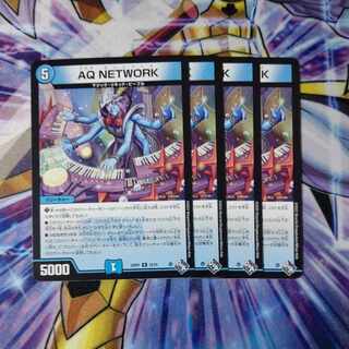 AQ NETWORK R 12/74 Set of 4