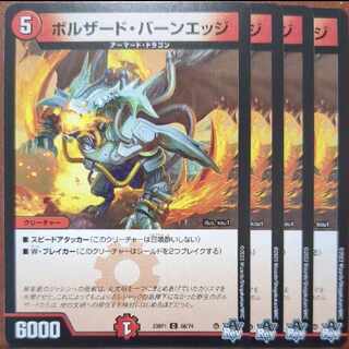 srs set discount bolzard burn edge c 66/74