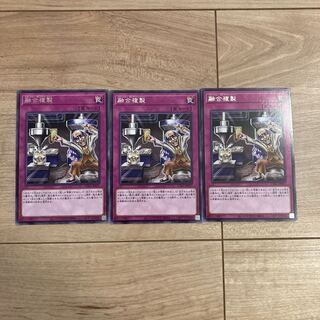 Polymerization duplicate rare JP077