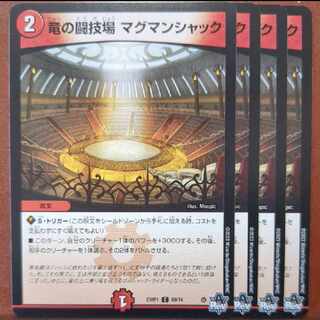 srs set discount Dragon Arena Dissolverock Shack C 69/74