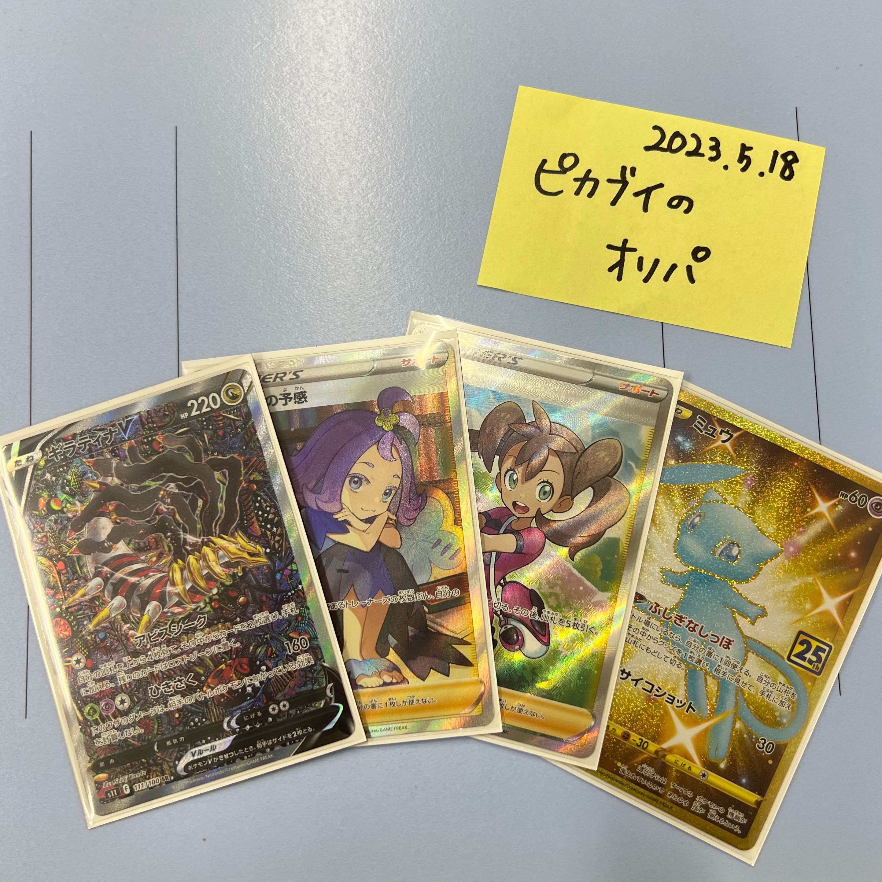 この窓口限定値引き!オリパ✩.*˚