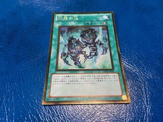 TAKUMI] Fires of Doomsday Gold Rare A-345