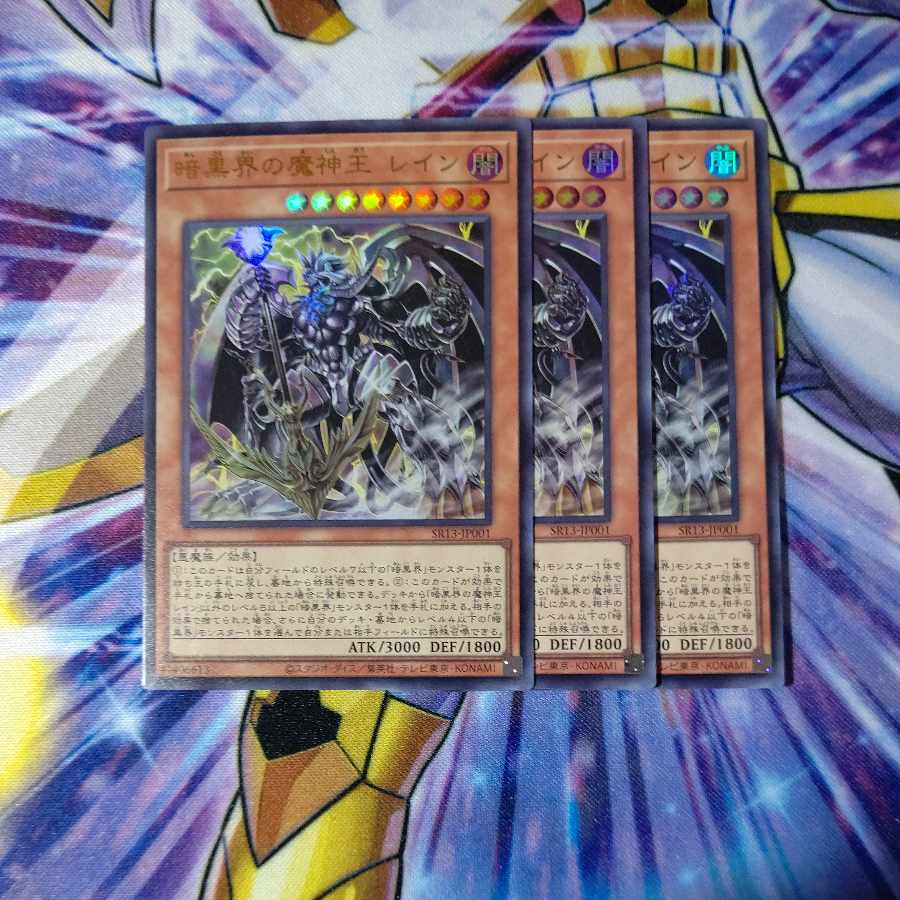 Reign-Beaux, Overlord of the Dark World Ultra Rare JP017 Set of 3