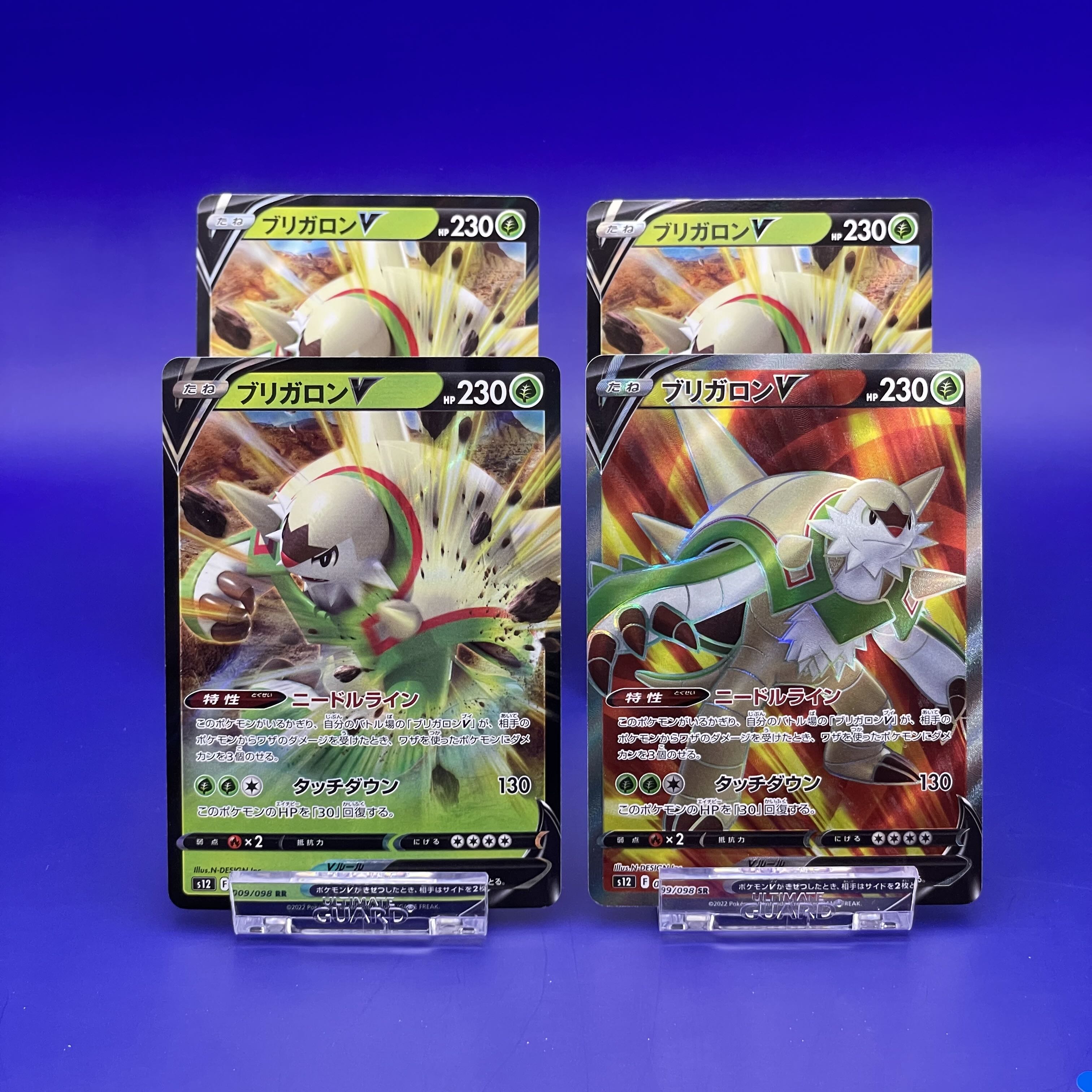 ChesnaughtV RR 009/098 [Set of 4] [Agito One-Coin Pack].