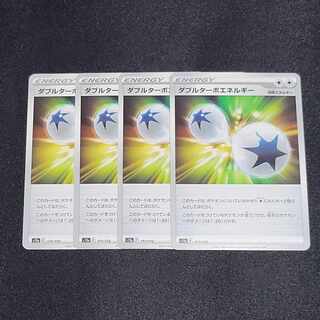 Double Turbo Energy 171/172