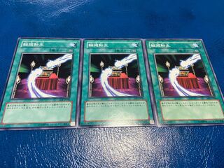 【TAKUMI】輪廻転生 ノーマル 3枚　あ-348