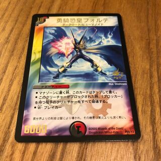 フォルテ　プロモ