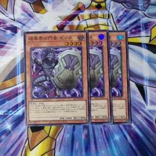 The Gates of Dark World Number Zenta Super Rare Set of 3