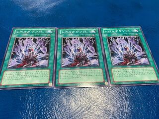 【TAKUMI】レベルダウン!? ノーマル 3枚　あ-349