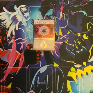 ビーストエネルギー