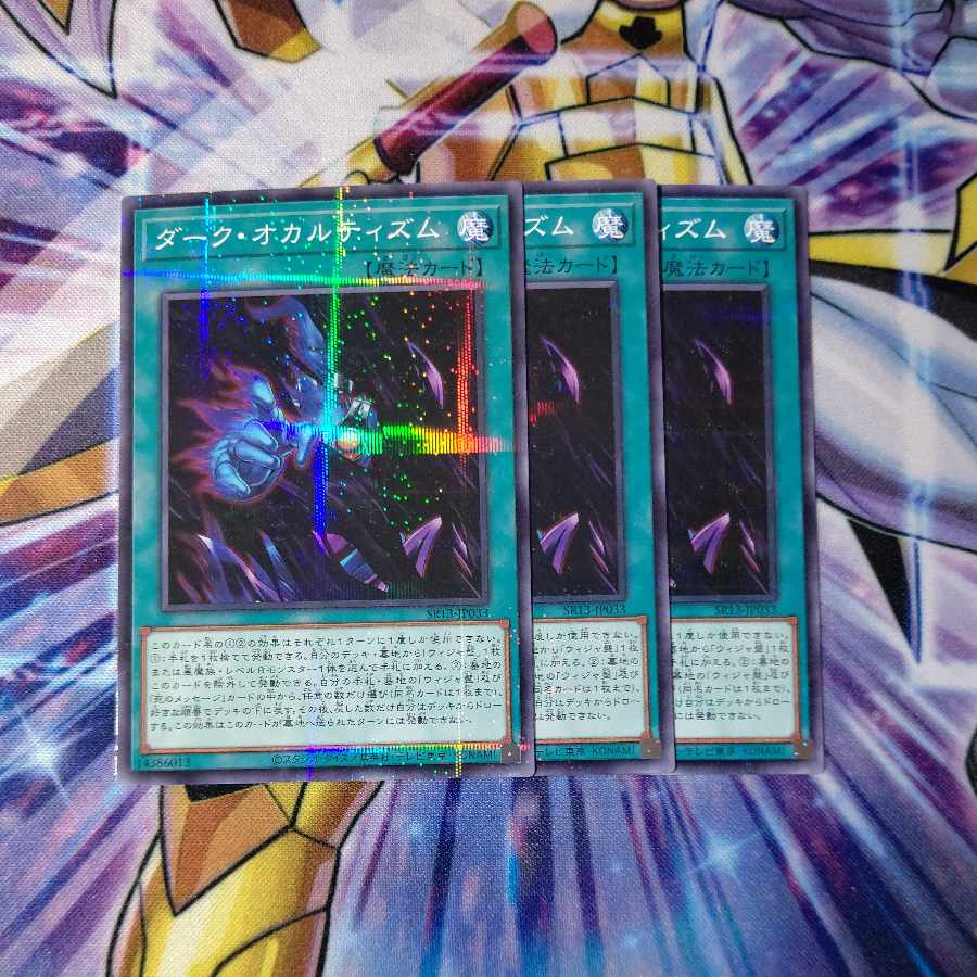 Dark Spirit's Mastery Normal Parallel 3-card set