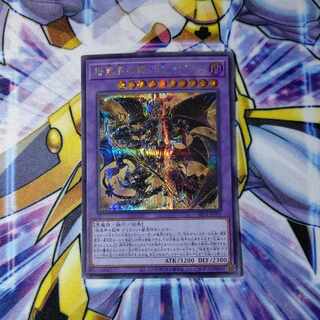 Grafa, King of the Dragon Gods of the Darkness World Secret Rare