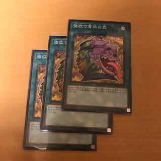 強欲で貪欲な壺　(ノーマル)