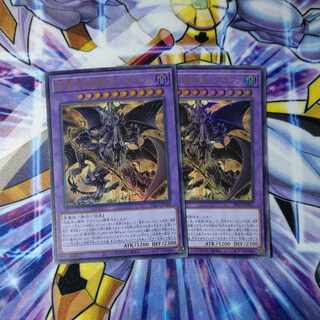 Grafa, King of the Dragons in the World of Darkness Ultra Rare 2-card set