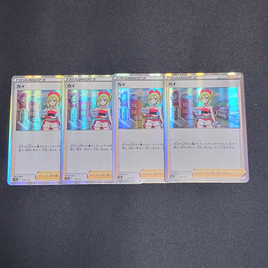 KAI (R spec) 149/172