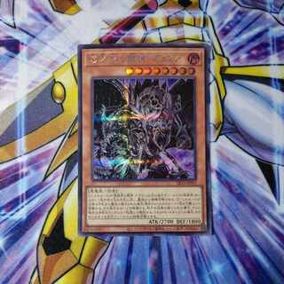 Grafa, the Dragon God of Darkness World Secret Rare