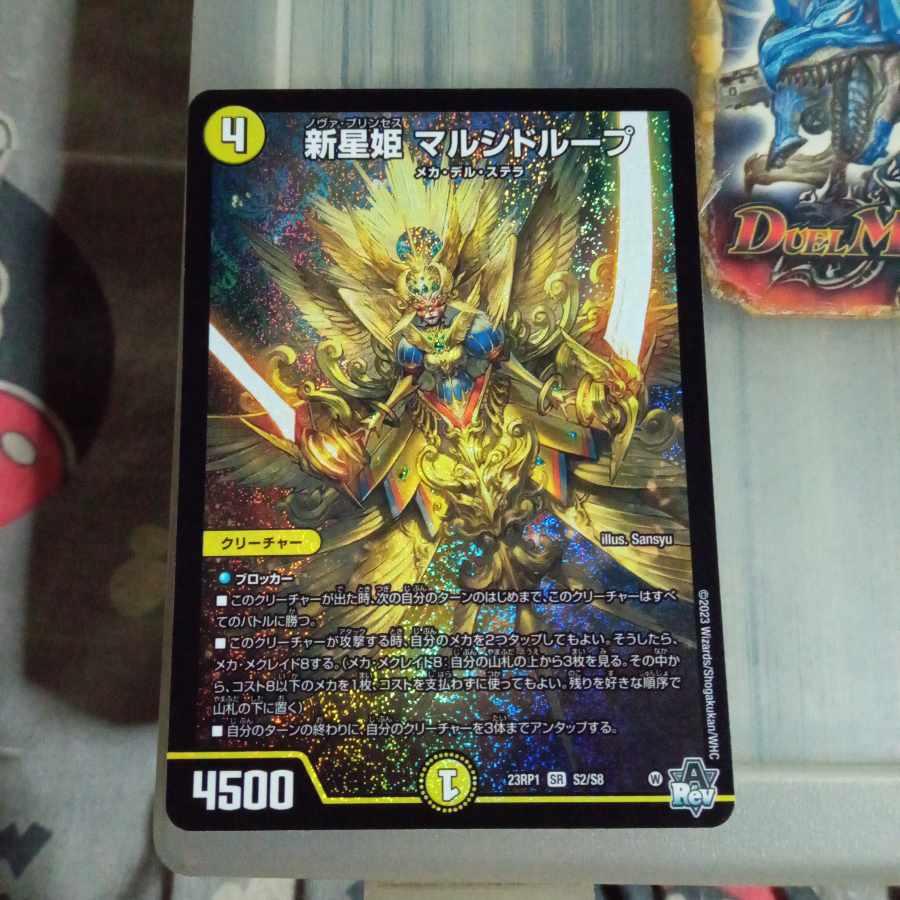 Set Discount New Star Princess Marsidorup SR S2/S8 1枚