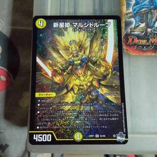 Set Discount New Star Princess Marsidorup SR S2/S8 1枚